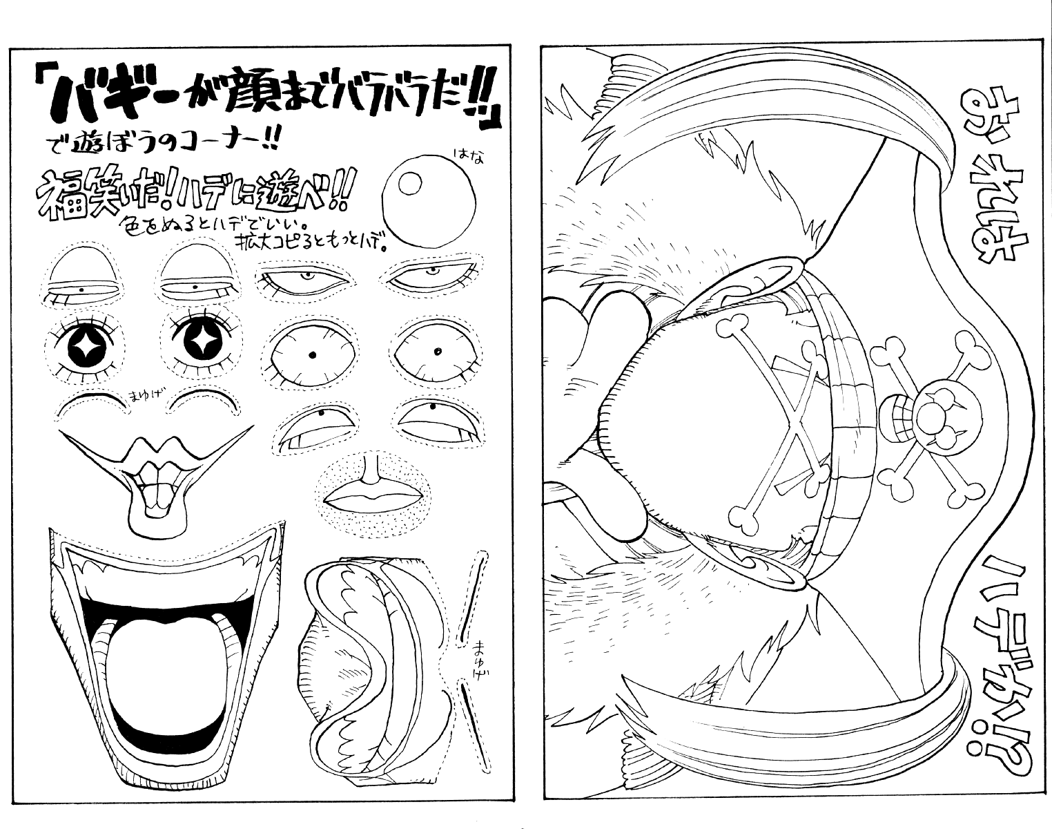 One Piece, Chapter 53 image 21